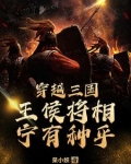乱世悍匪