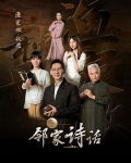 邻家诗话（第6话）：《渔家傲·秋思》