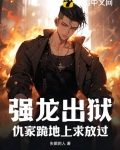 《强龙》