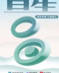 旦生