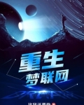 梦境重生