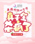开局修改一个字，真千金杀疯了