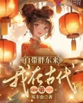 自带胖东来,我在古代GDP第一
