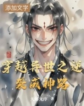 穿越异世之城免费阅读