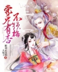 有杏不须梅是哪首诗