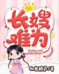 长嫂难为潘宁