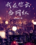 追梦德云从车祸汾河湾开始笔趣阁