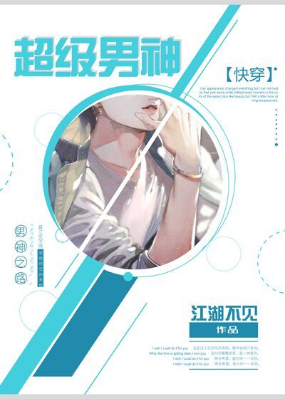 超级男神萧清荣