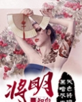 将明