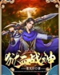 狱血战神
