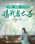 明朝就藩是什么意思