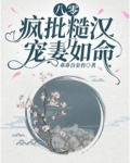 八零糙汉的宠妻日常阅读