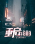 重启1998TXT