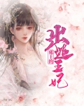 邪王宠溺俏王妃阅读