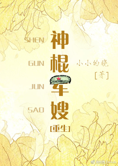 神棍军嫂[重生]百度网盘