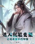 打造不朽神朝