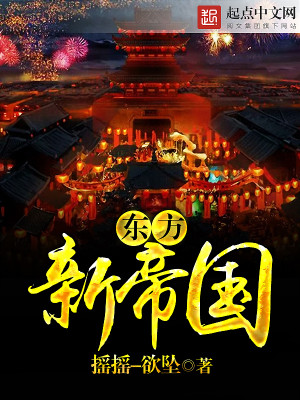 东方帝国秘籍代码