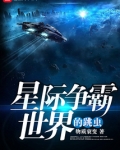 星际争霸1跳虫