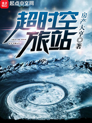 超时空数学之旅