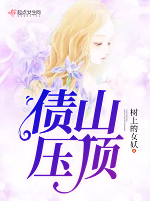喜马拉山压顶