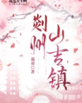 吉山镇属于哪个市