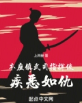 本座镇武司指挥使,疾恶如仇免费阅读