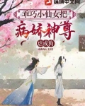 病娇乖乖