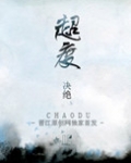 超渡是什么意思解释