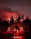 界于啥意思