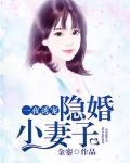 一夜婚后