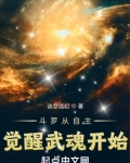 斗罗从自主觉醒武魂开始