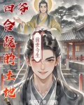 四合院土房子图片