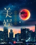 美娱1992主角好了吗