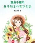 重生千禧年代