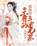 我能碎主角的气运光环txt百度云