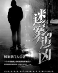 迷案追凶