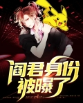 五道阎君的真实身份是什么
