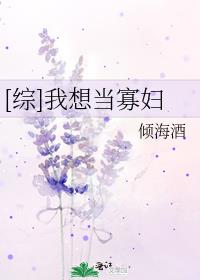 我好想当