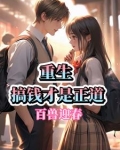 重生主角靠世界杯发家