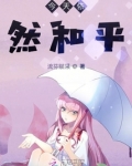 今天依然和平