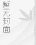 想靠近你却不能