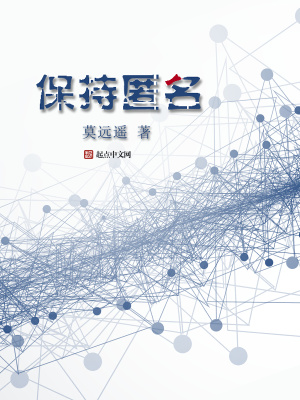 匿名原则什么意思