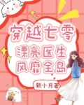 穿书后我成了小炮灰的早死姑姑顾梦瑶