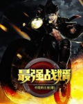 最强战婿林萧秦婉秋免费下载