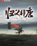 归义非唐下载