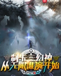 制卡三幻神，从无限推演开始