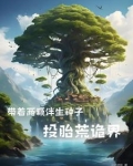 主角姓楚家族是大楚王族