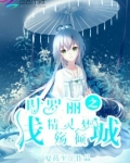 叶罗丽精灵梦灵公主