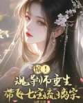 重生斗罗宁荣荣小说