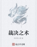 裁决之灵有用吗